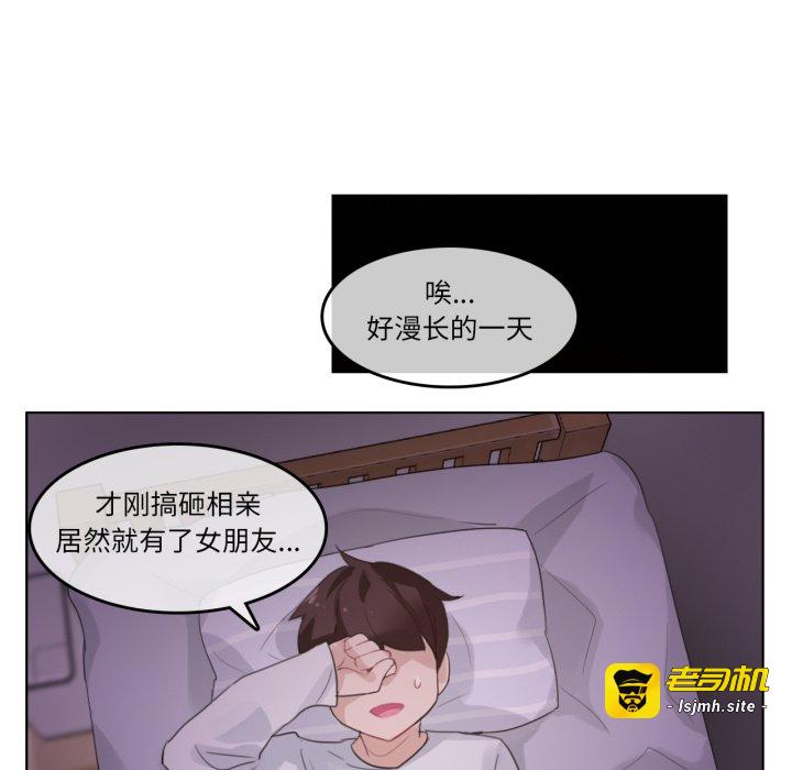 第28话 第 35 页