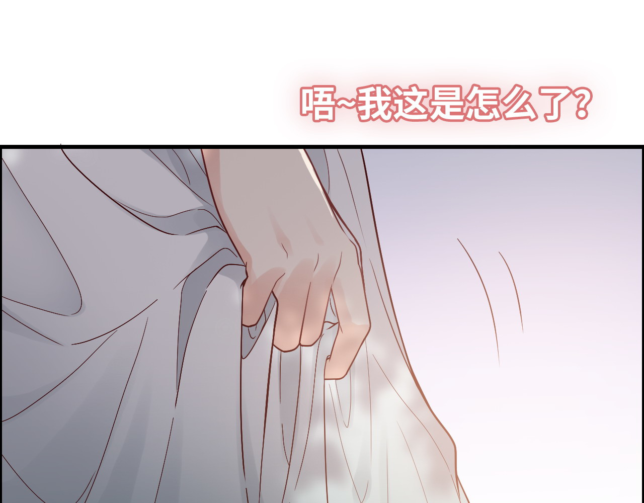 第392话 恢复记忆前的旅行 第 14 页