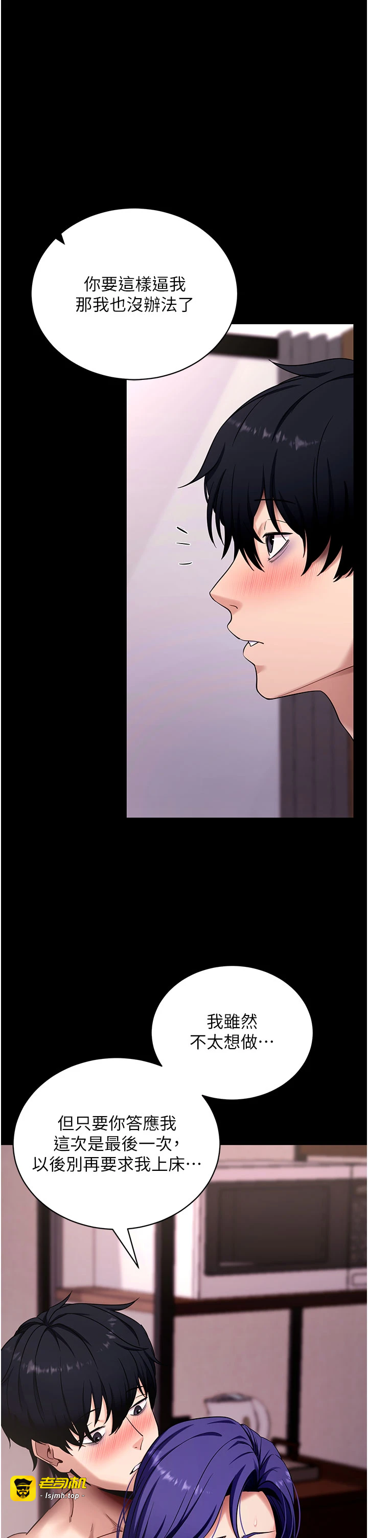 第44话 - 这感觉…难道妳是第一次? 第 13 页