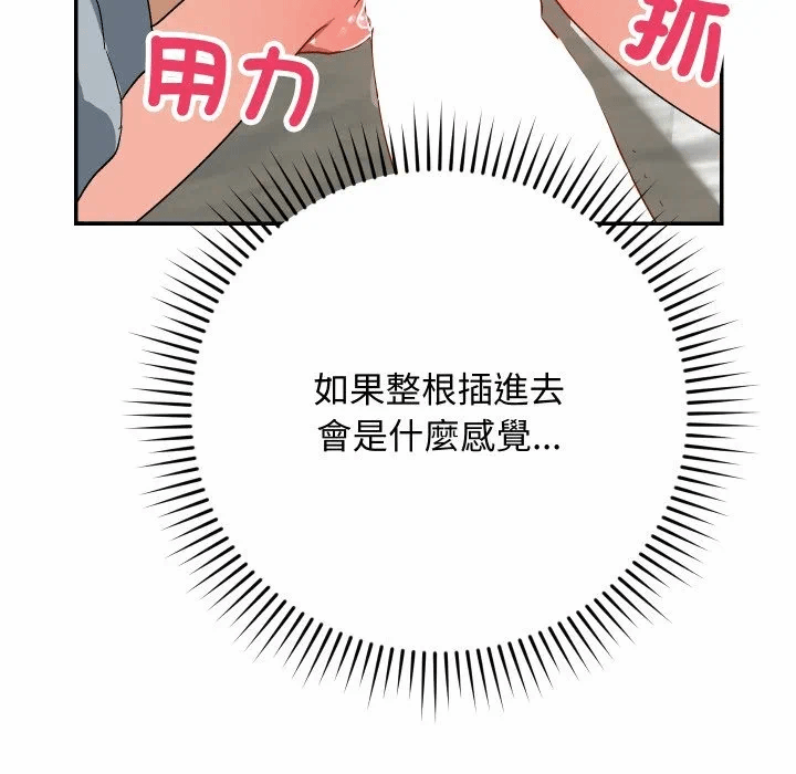 第6话 第 14 页