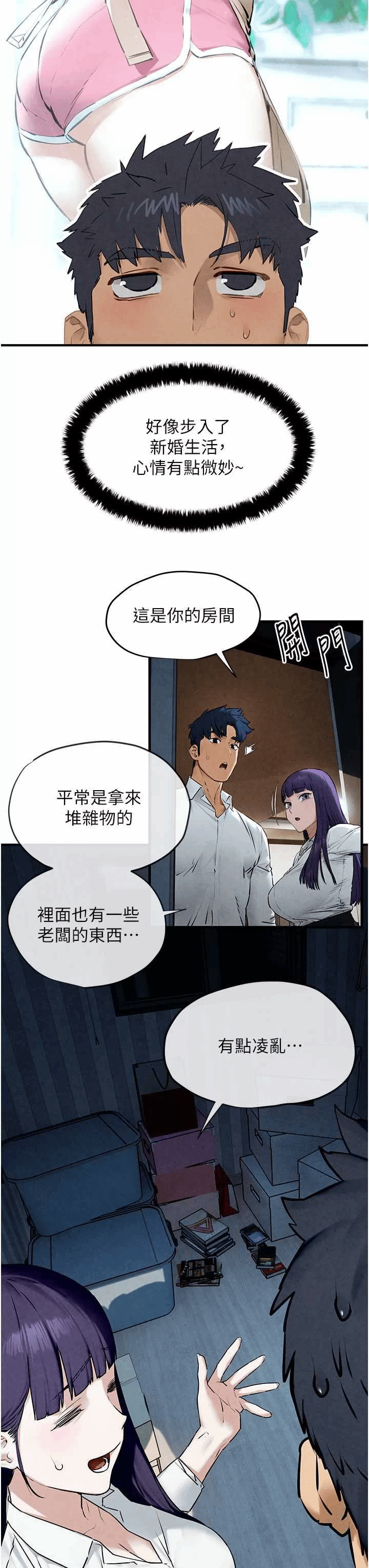第30话 第 25 页