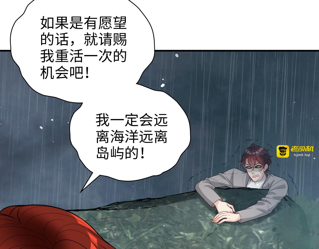第478话 悬崖上的靠谱男 第 85 页