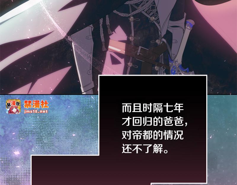第9话 接受贵族教育 第 95 页