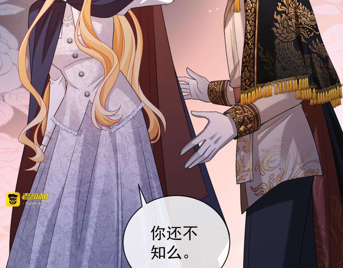 第16话 凭你也想钓梅森？ 第 83 页