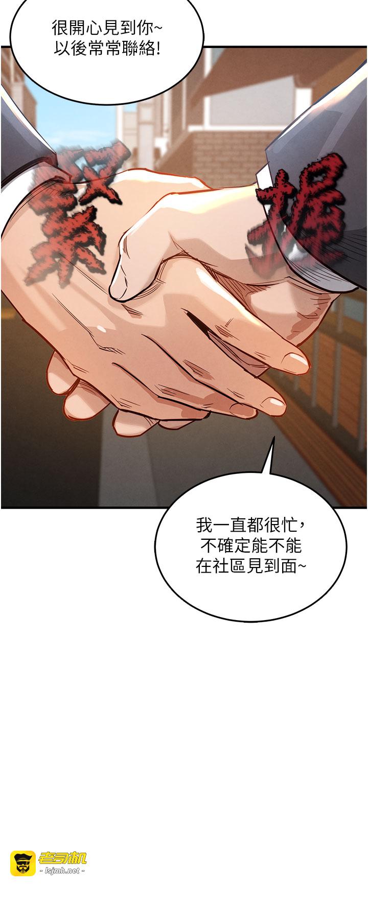 第4话 - 忍住不叫更淫荡了 第 37 页
