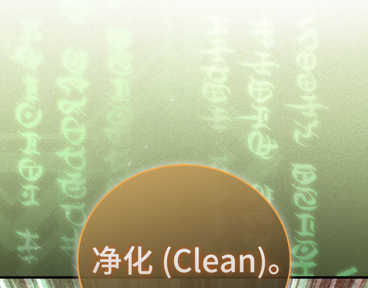 第99话 黑暗精灵 第 98 页