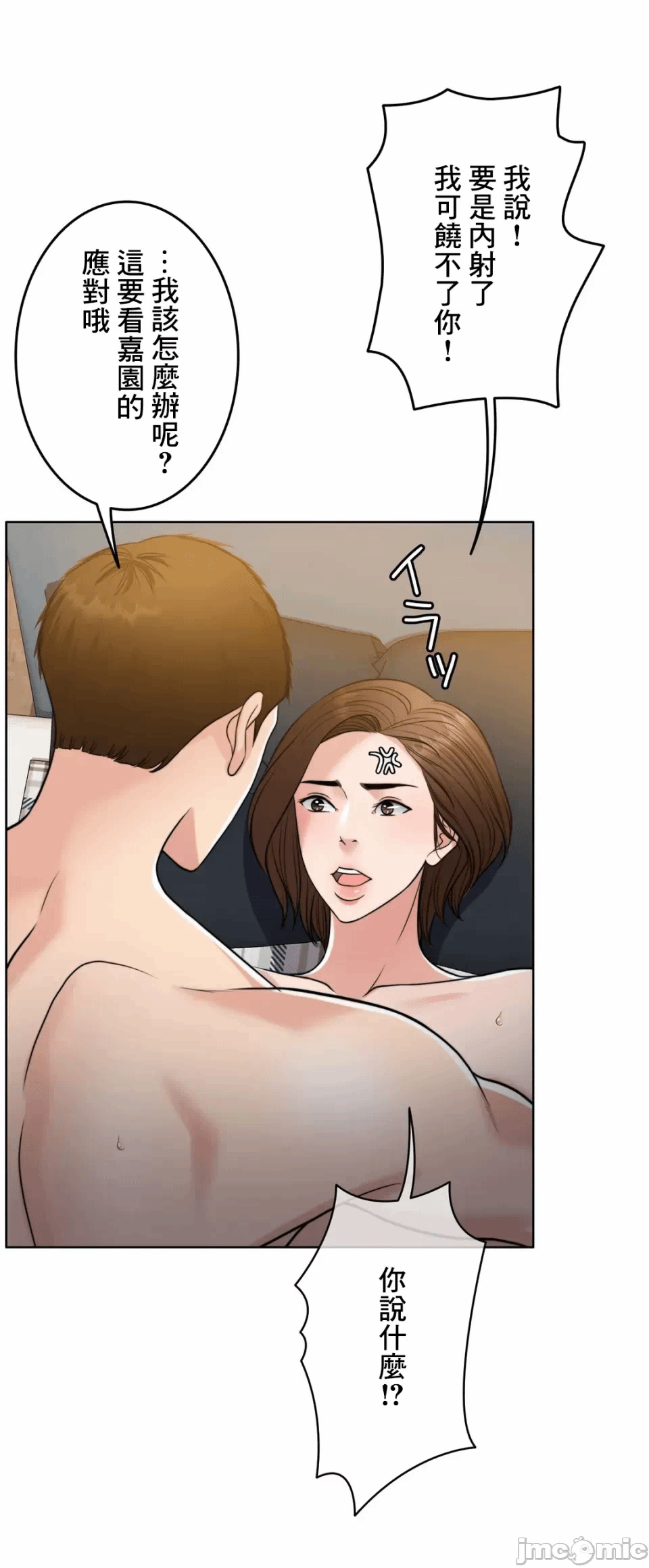第92话 第 18 页