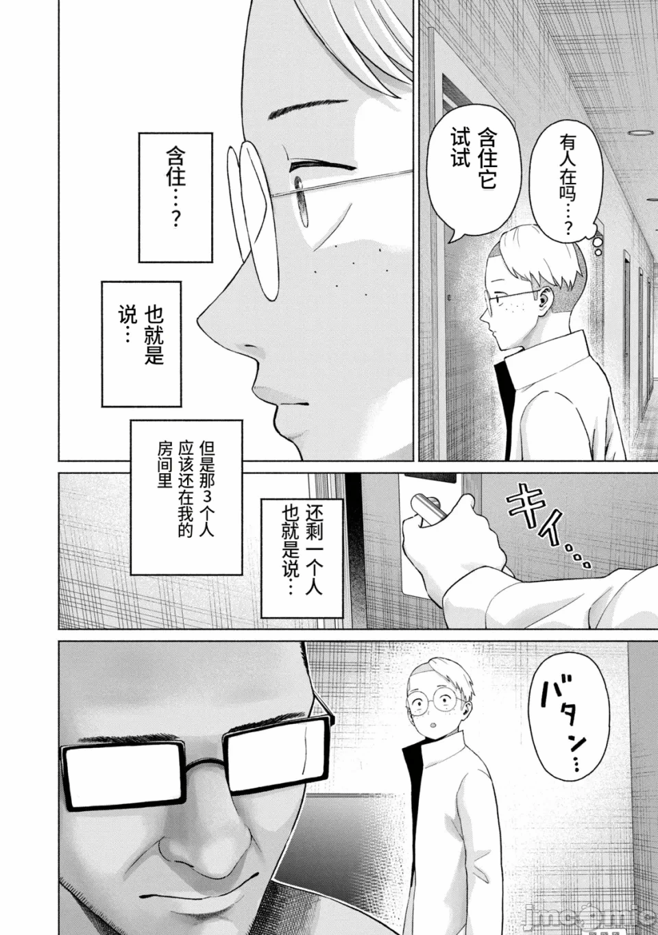 写真乐园！[AI翻译] [桂あいり/西木田景志] グラぱらっ！ 第21话 - 151
