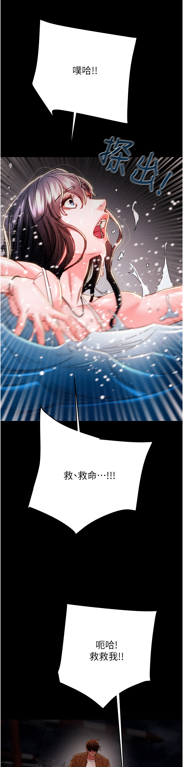 第46话 第 71 页