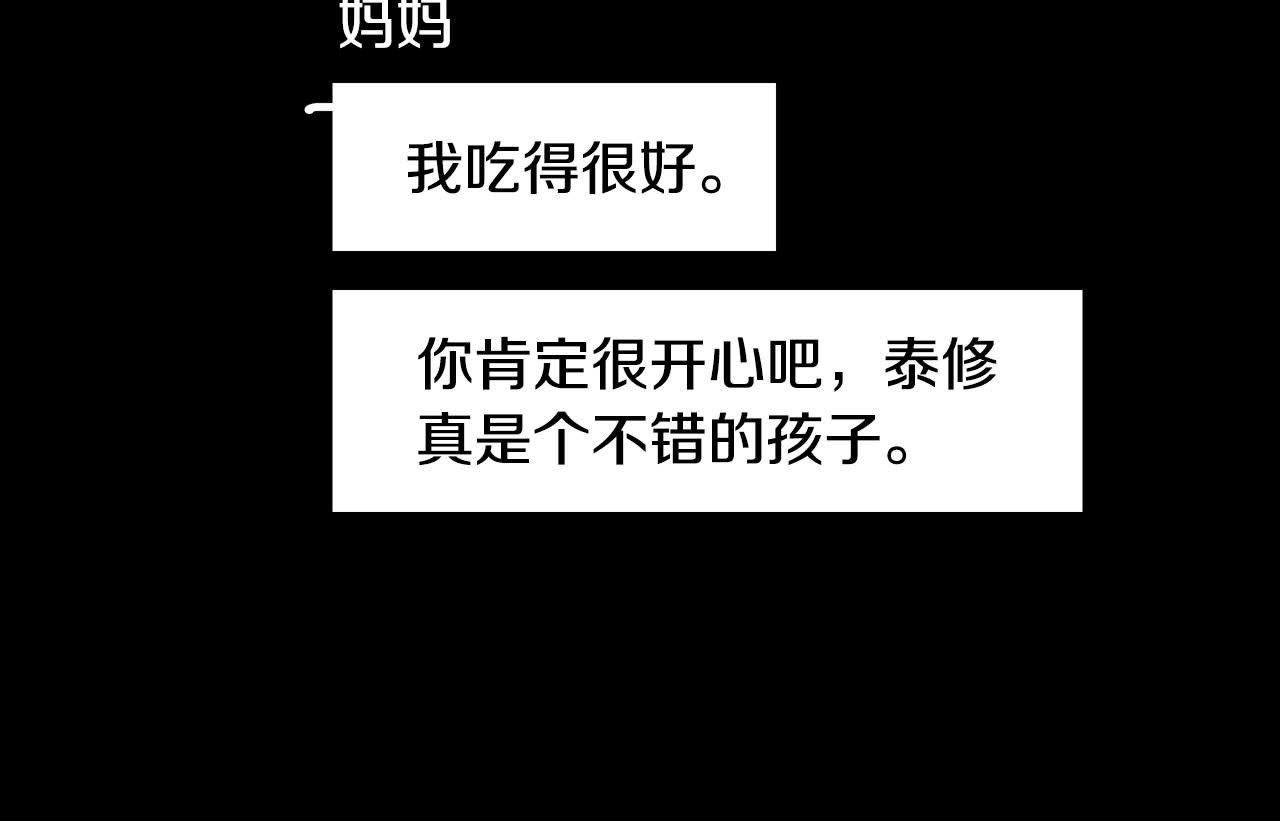 番外4 争吵 第 14 页