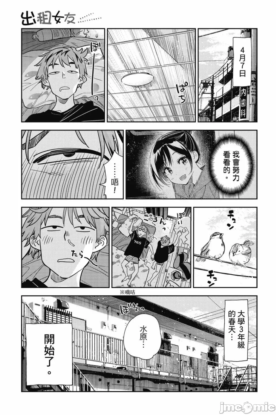 第79话 第 132 页