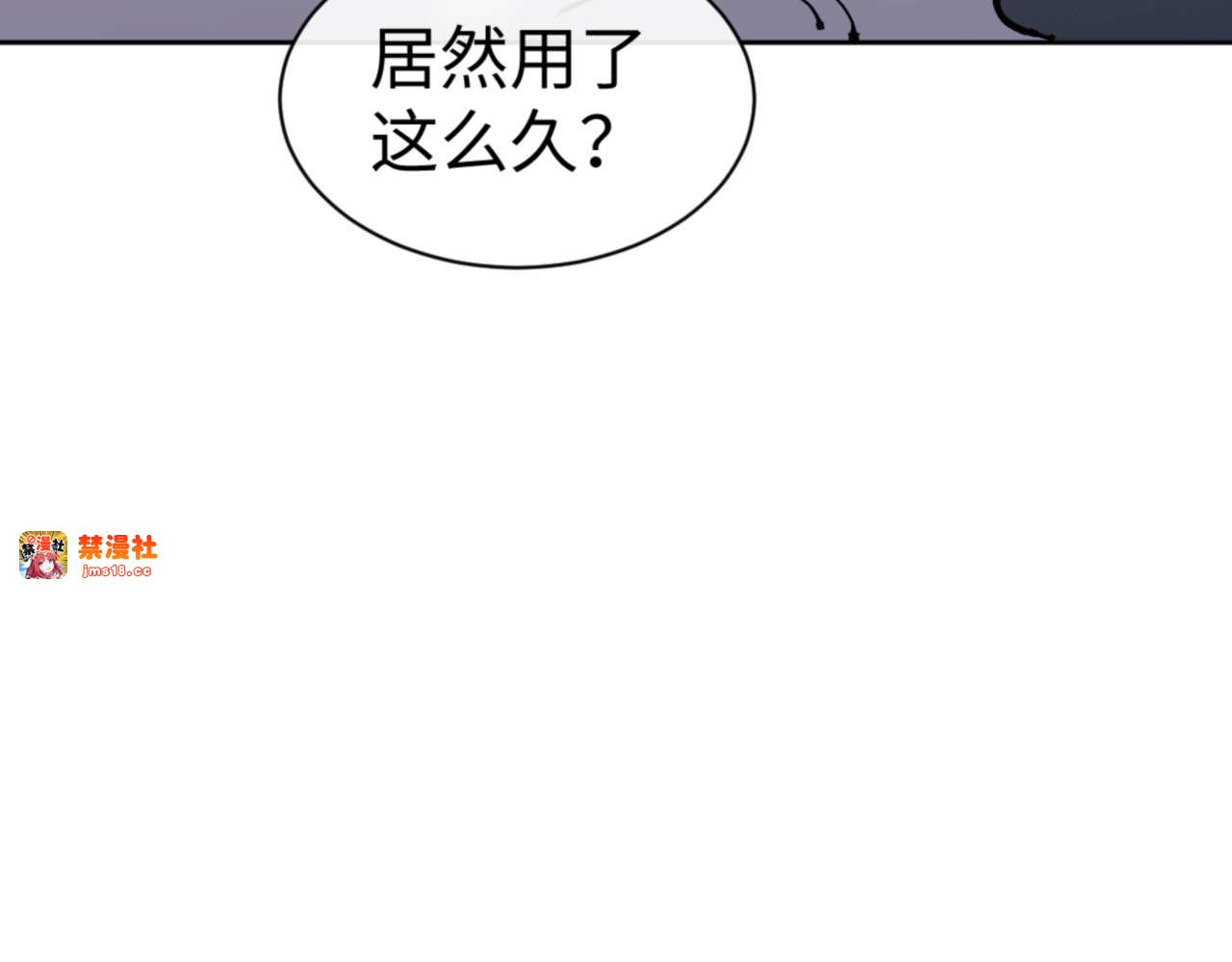 第113话 逆徒居然爆衣？！ 第 139 页