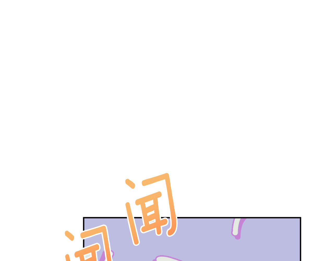 第68话 皇女的决定 第 146 页