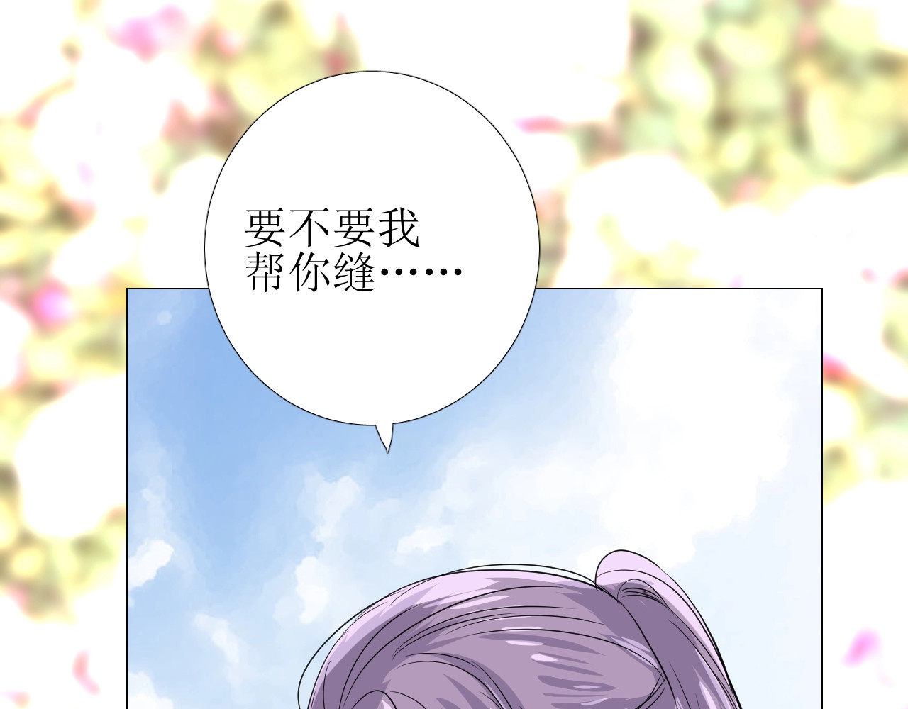 第35话 可疑的女教师 第 32 页