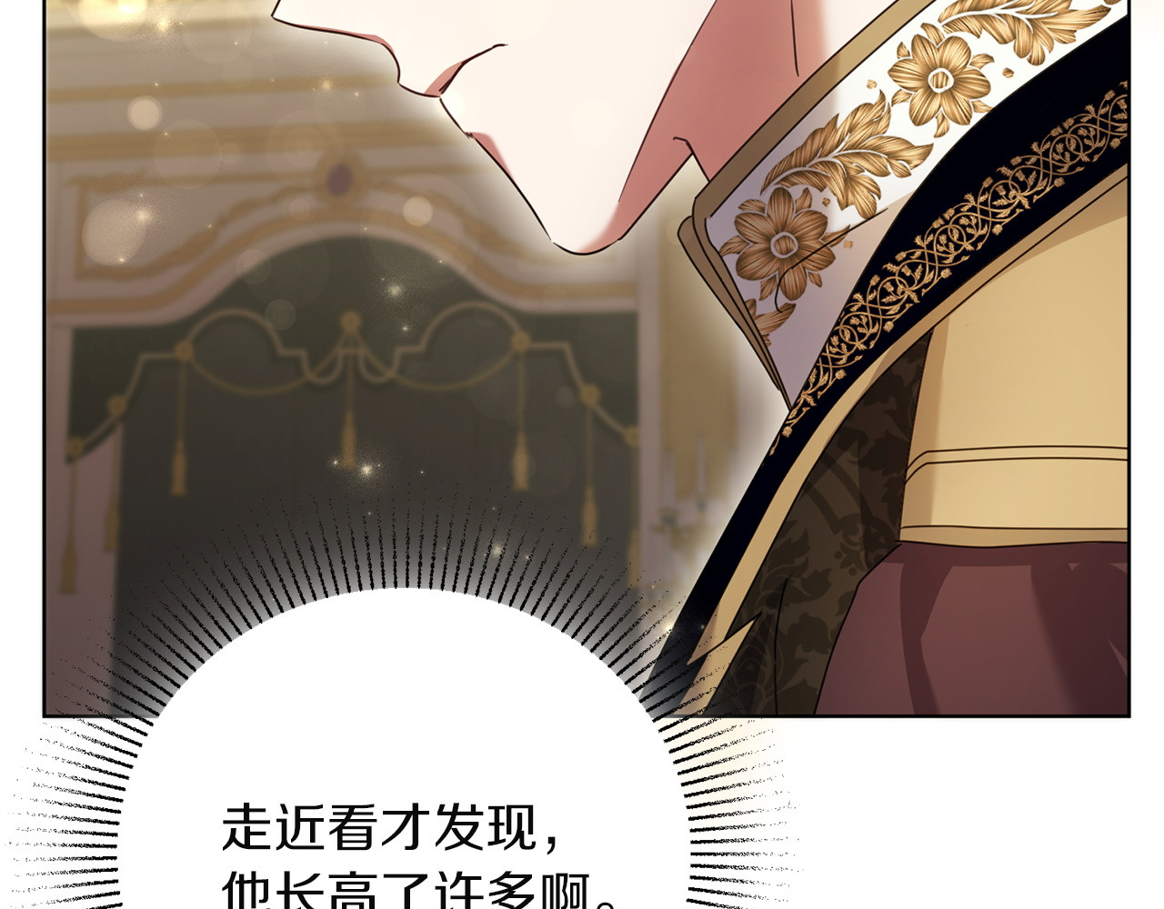 第38话 疏离 第 100 页