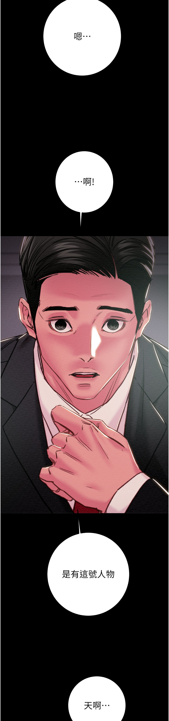 第75话 第 17 页