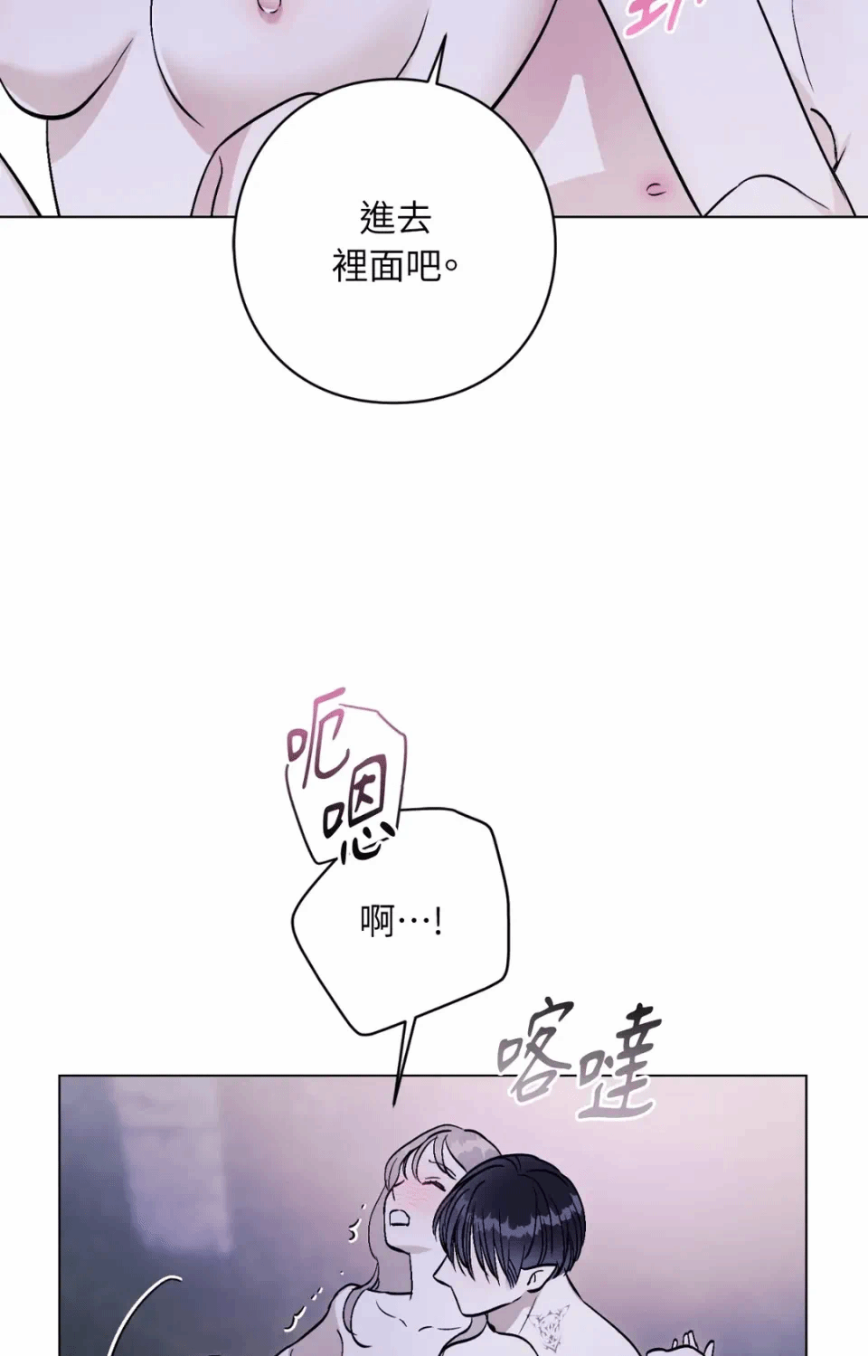 第9话 第 32 页