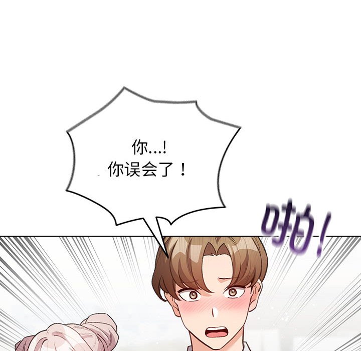 第30话 第 98 页