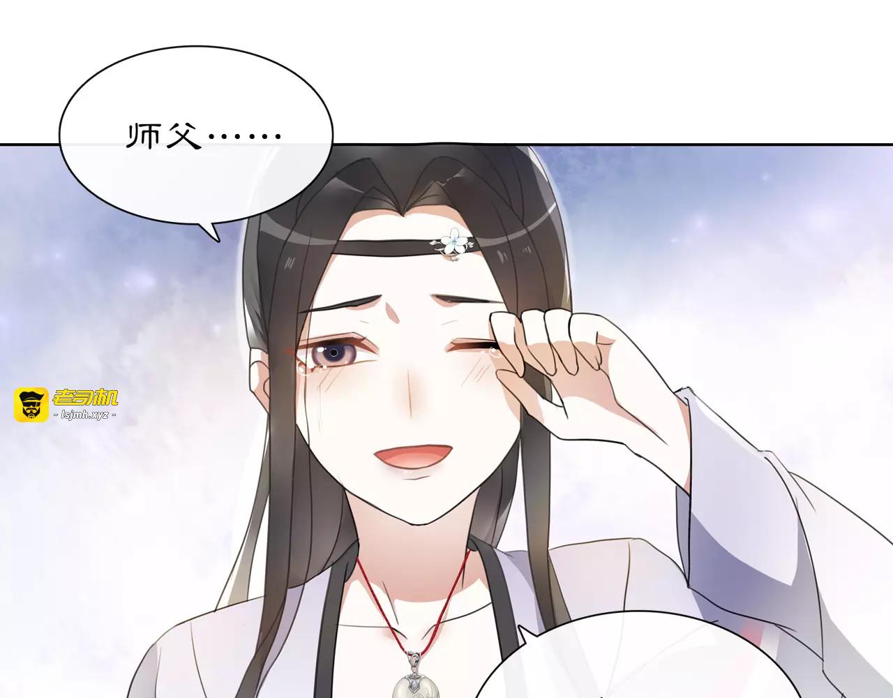 第33话 出师 第 9 页