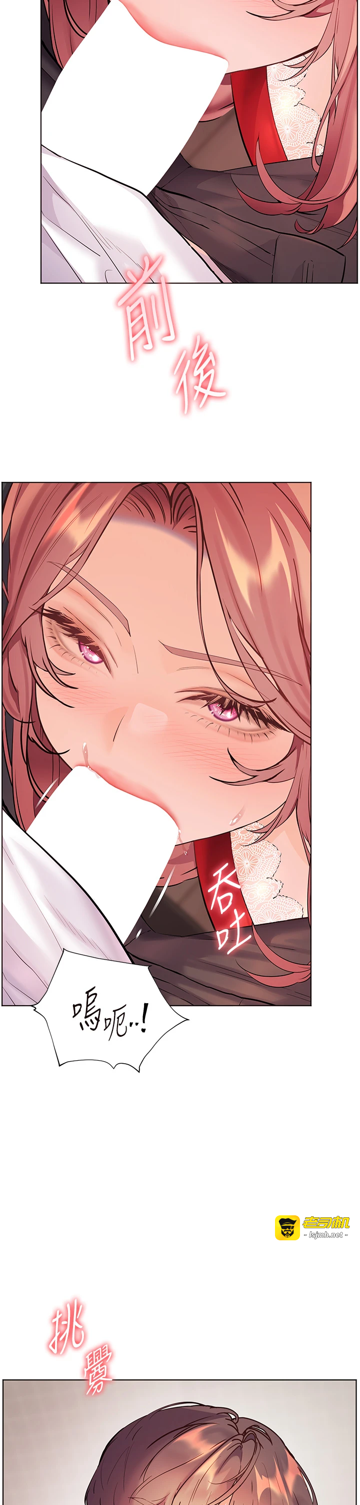 第84话 - 解锁西式重「棒」蛋糕 第 25 页