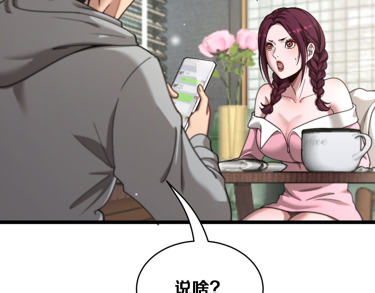 第66话 三人 第 72 页