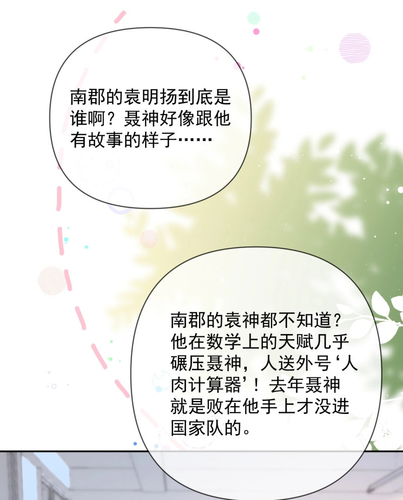 第147话 一山不容二虎 第 18 页