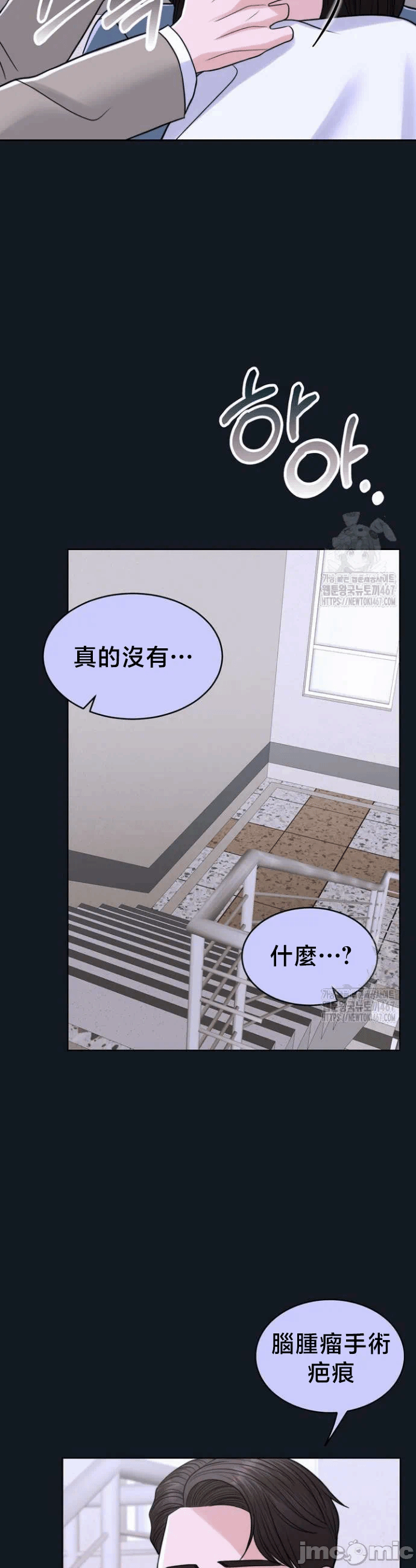 第143话 第 49 页