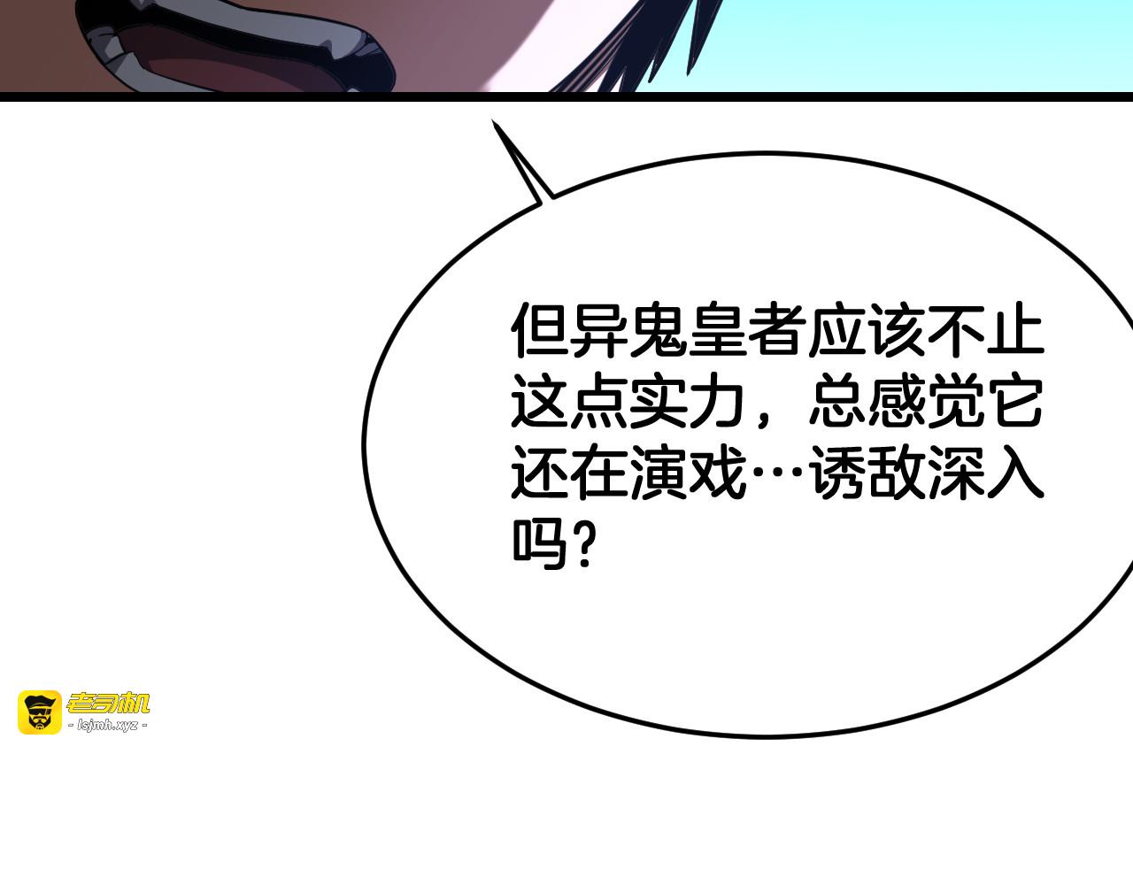 第83话 次元冲击 第 109 页