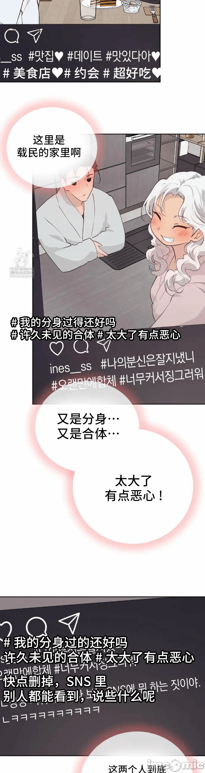 第28话 第 29 页