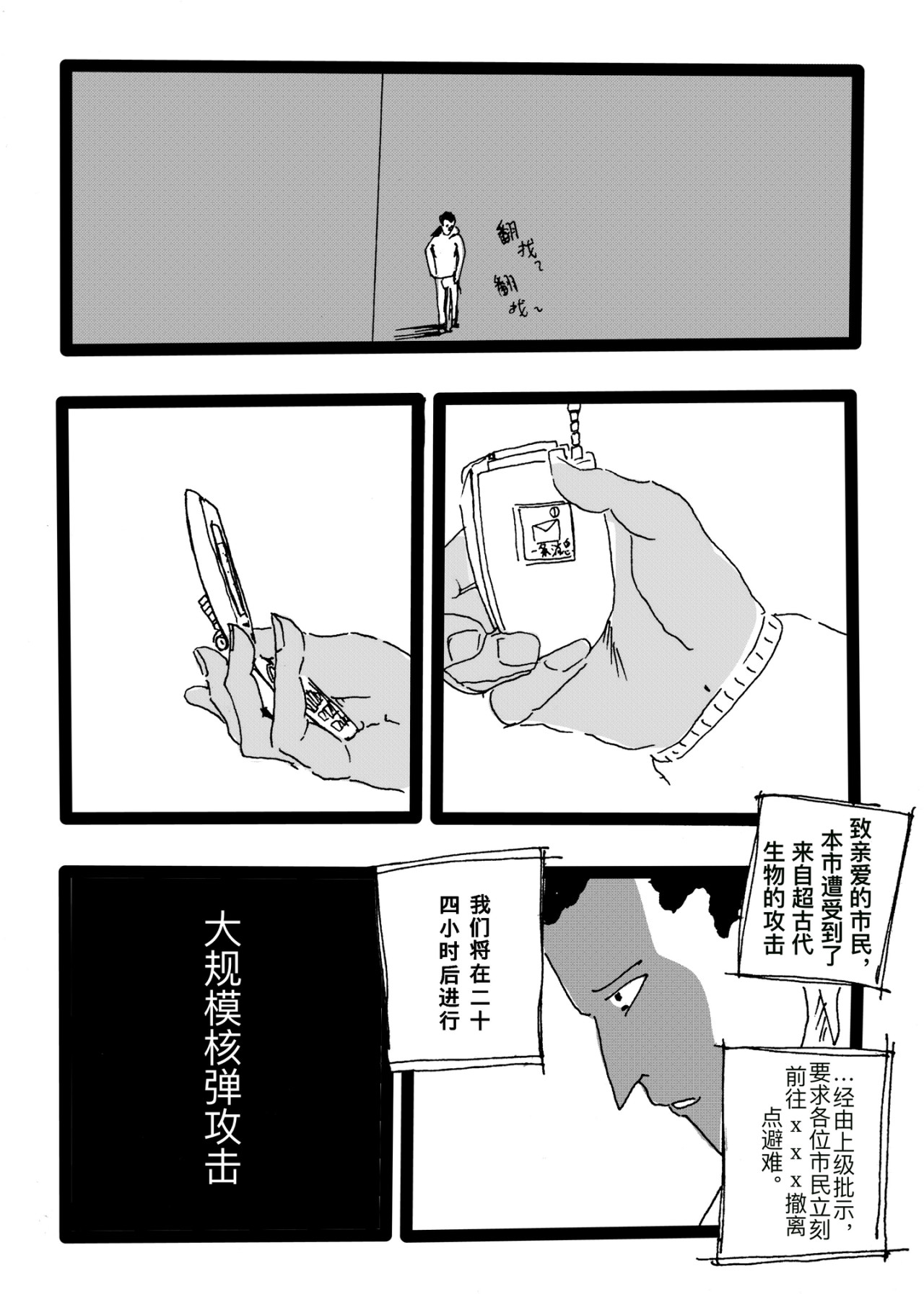 扭蛋机 第 22 页