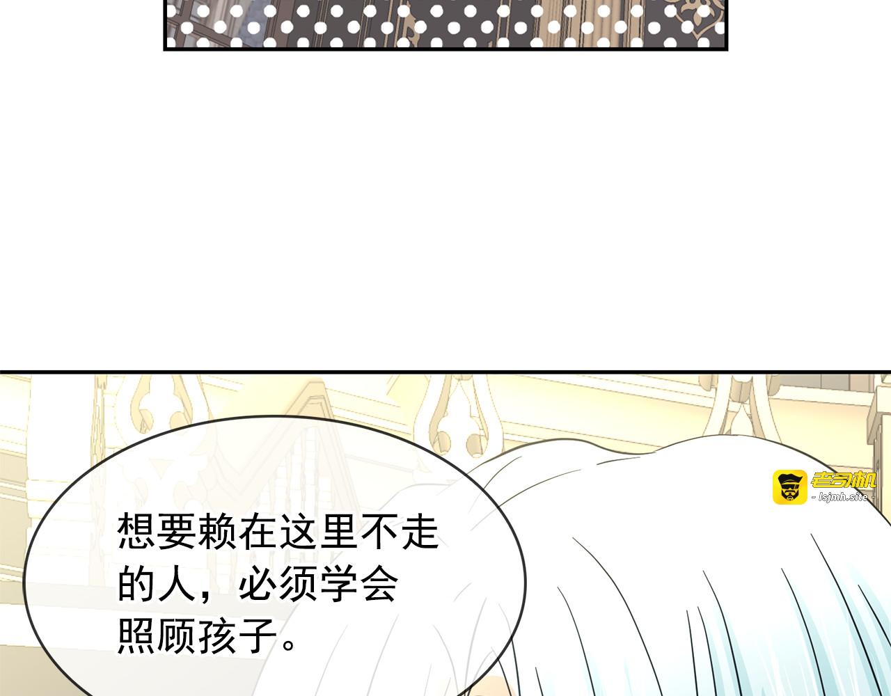 第80话 成为同盟 第 101 页