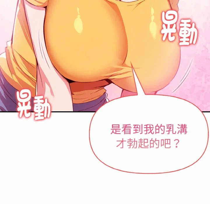 第8话 第 153 页