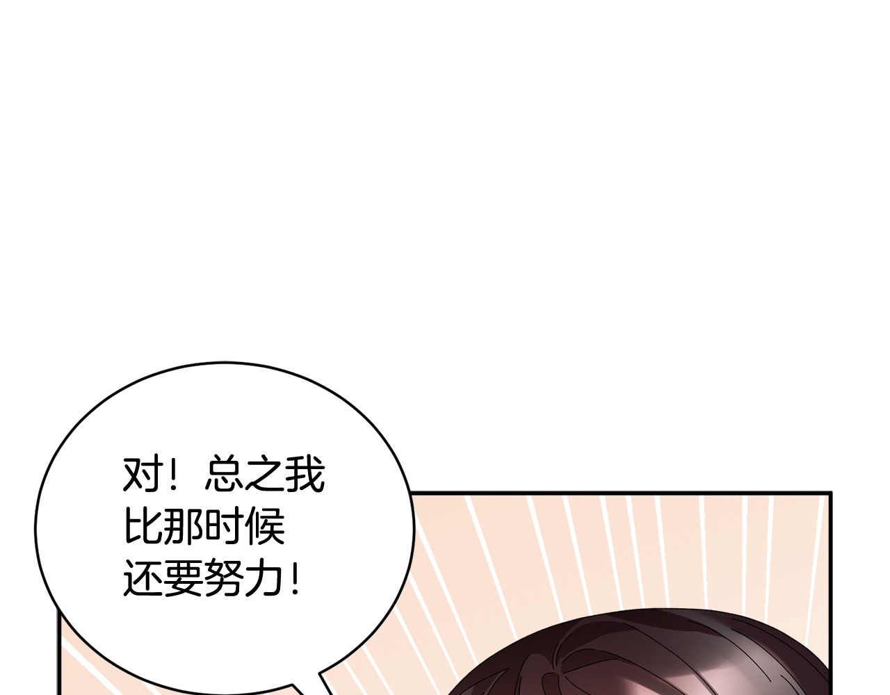 第55话 拌嘴冤家再次登场 第 10 页