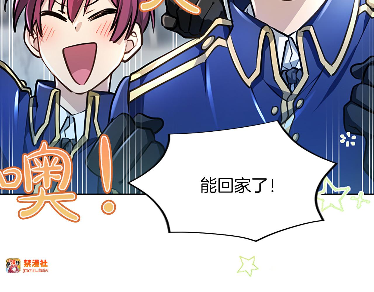 第28话 不反抗吗？ 第 85 页