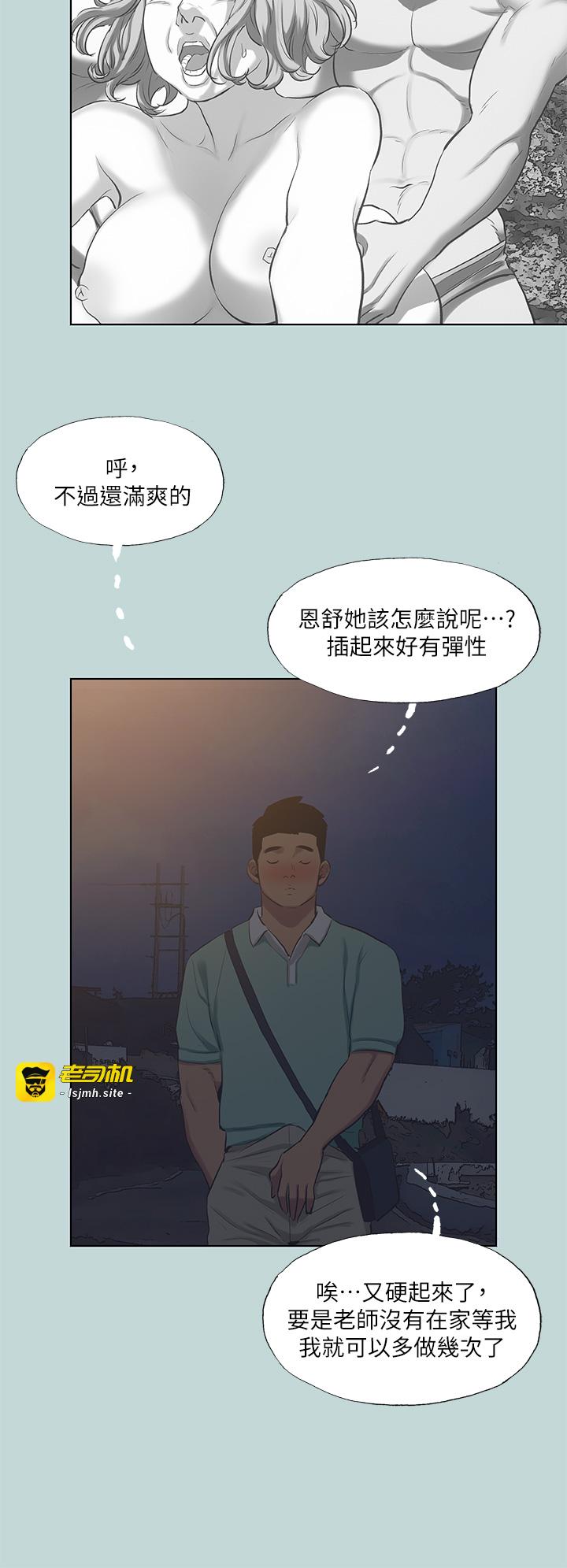 第102话 - 征服的快感 第 29 页