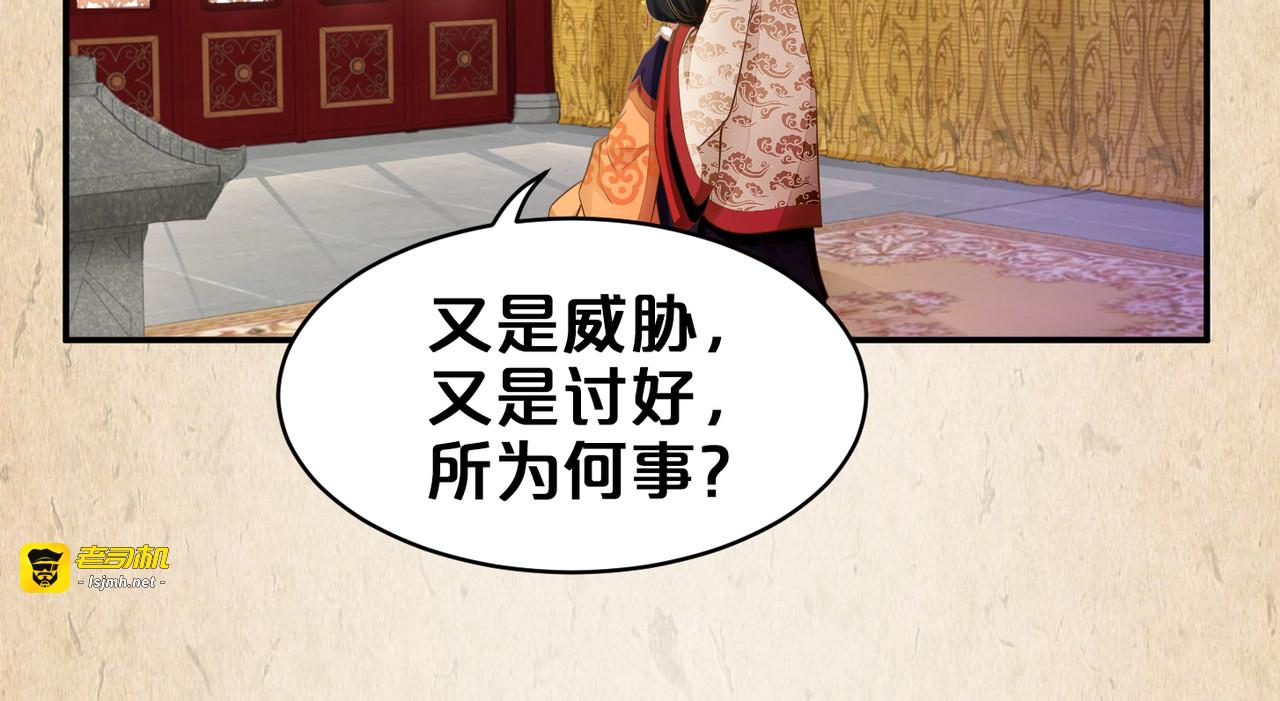 第34话 离间 第 65 页