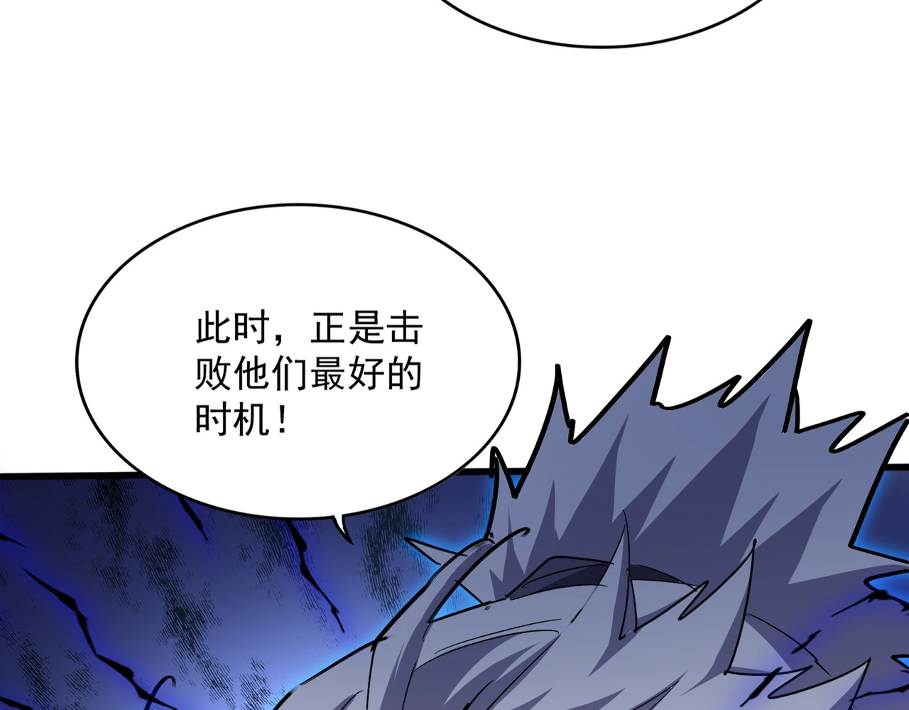 第497话 困兽 第 4 页