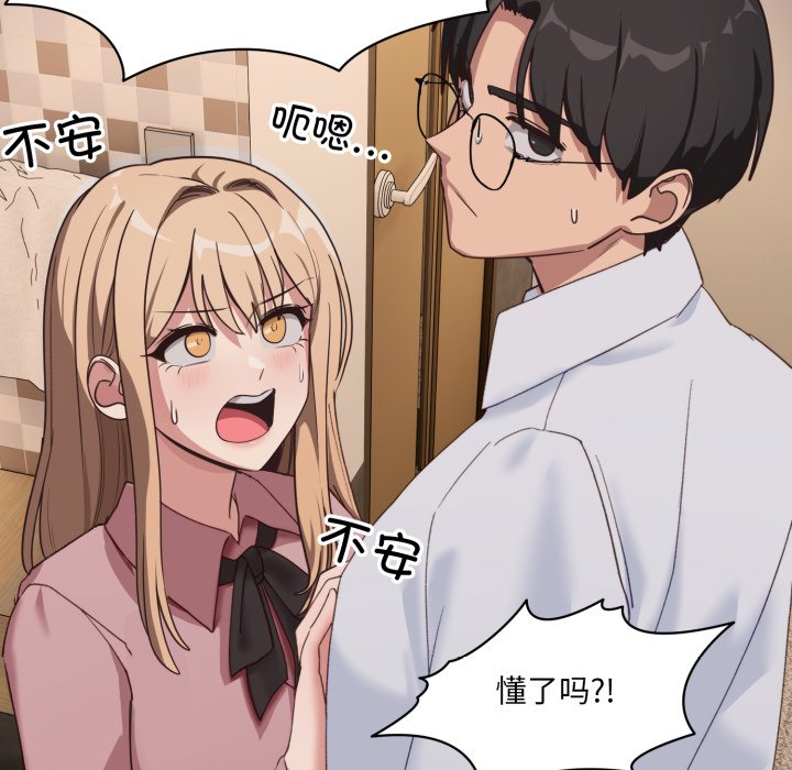 第9话 第 116 页