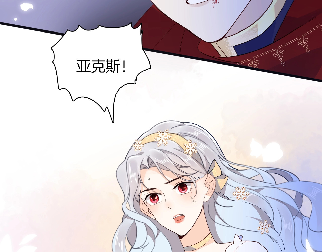 第31话 在乎 第 32 页