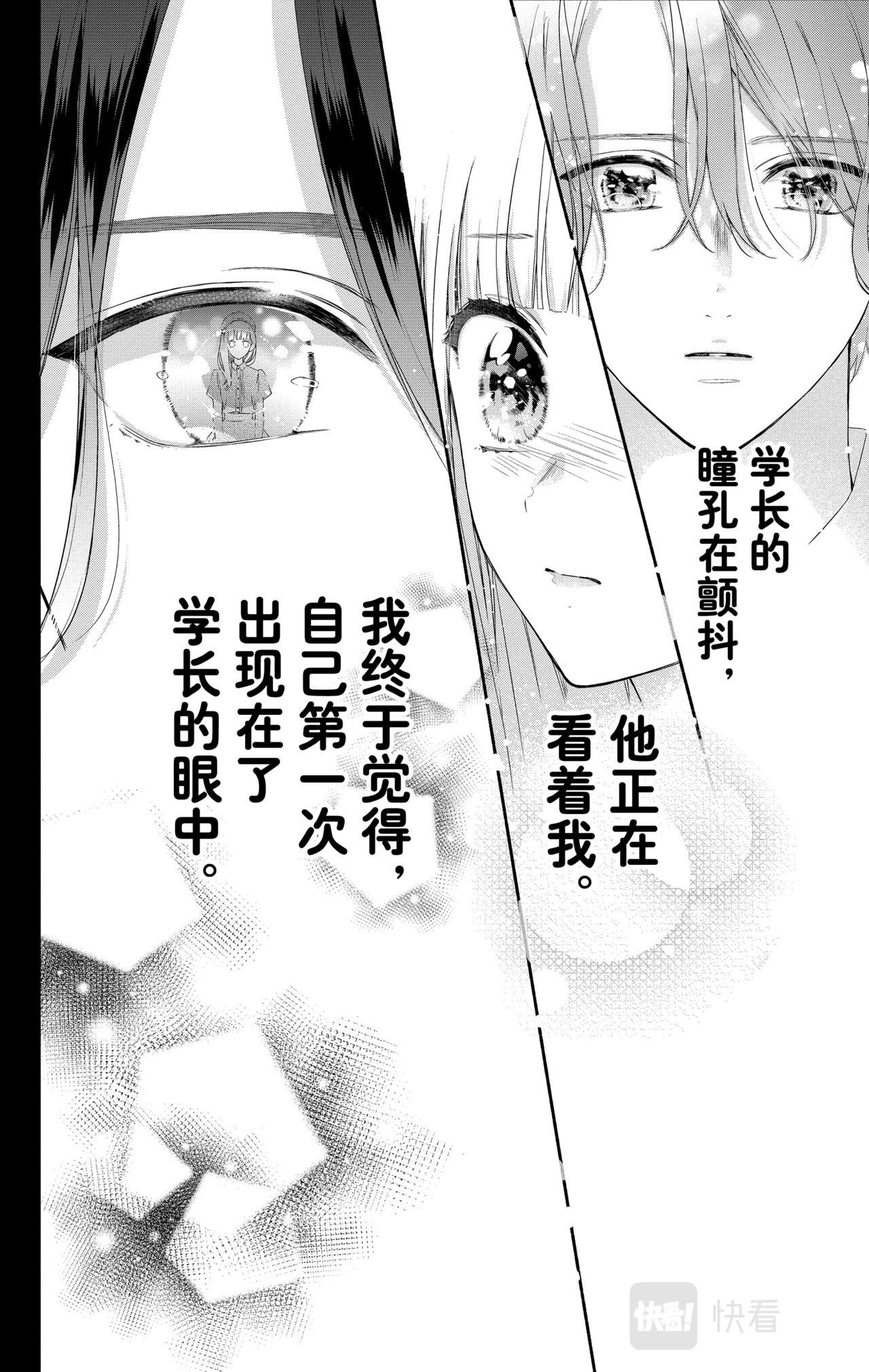 Reason 23 第 6 页