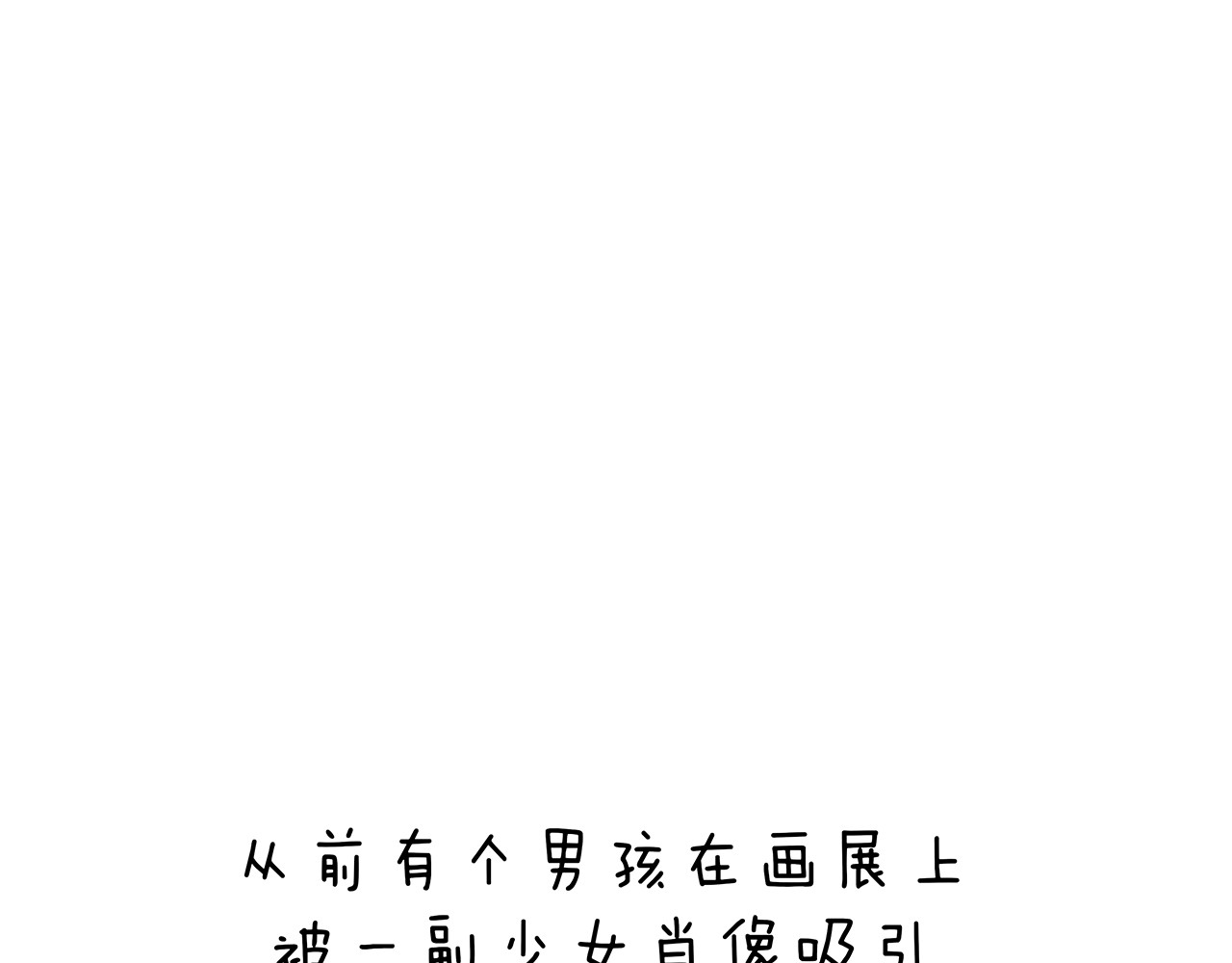 第44话 爱情拼图 第 24 页