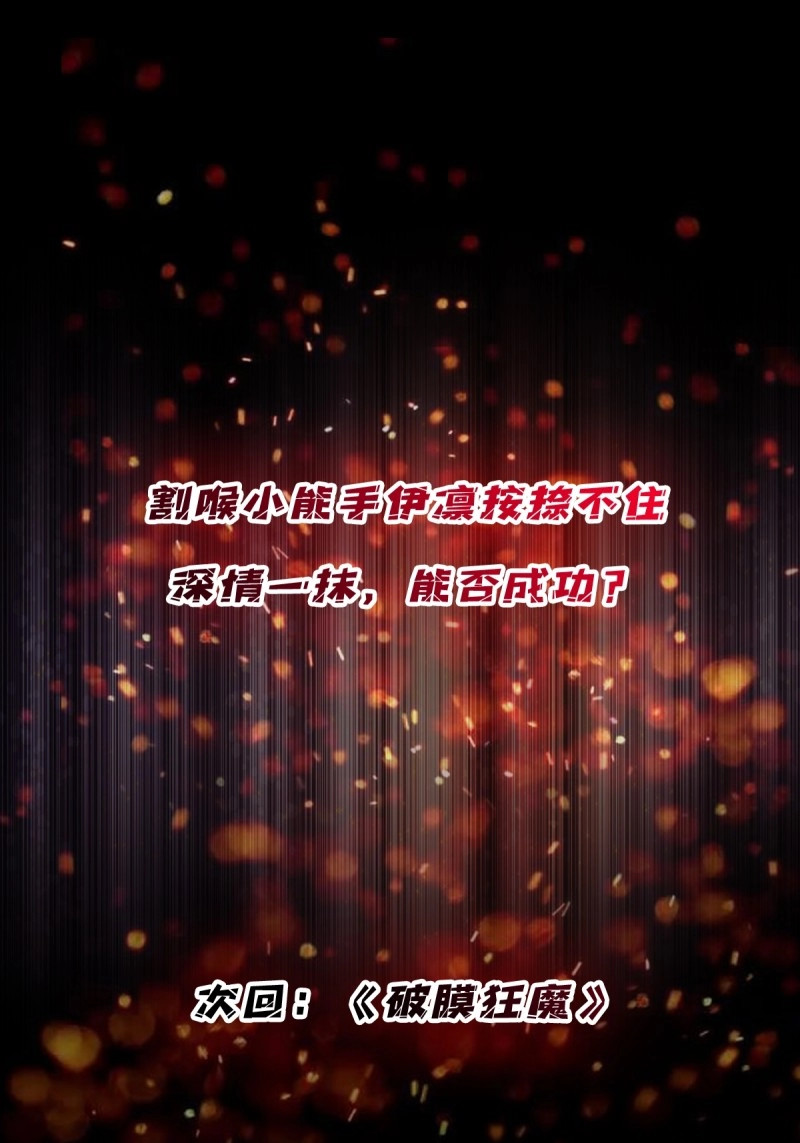 第54话 第54话 无敌是多么多么寂寞 第 62 页