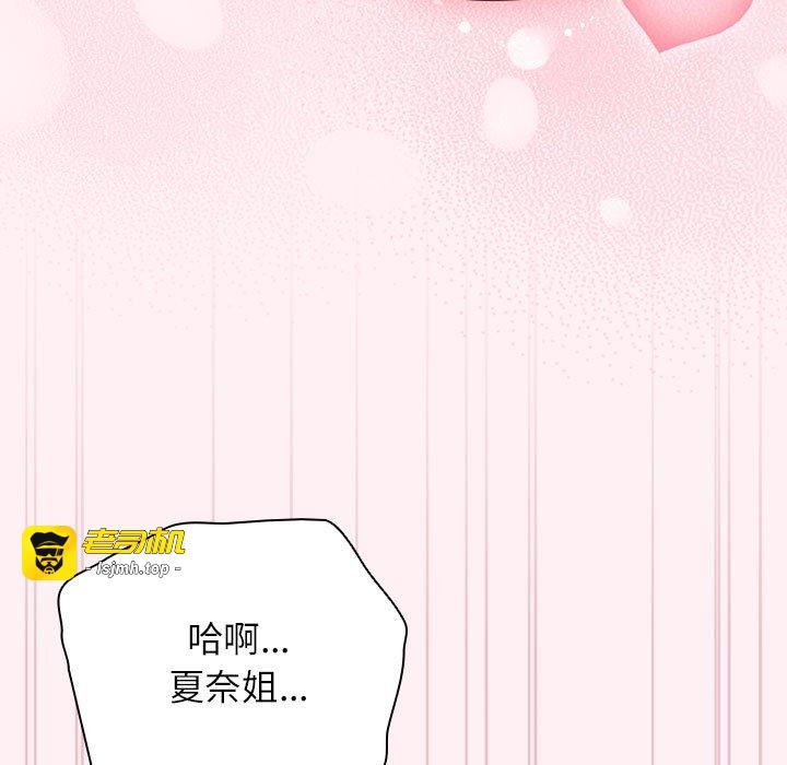 第9话 第 67 页