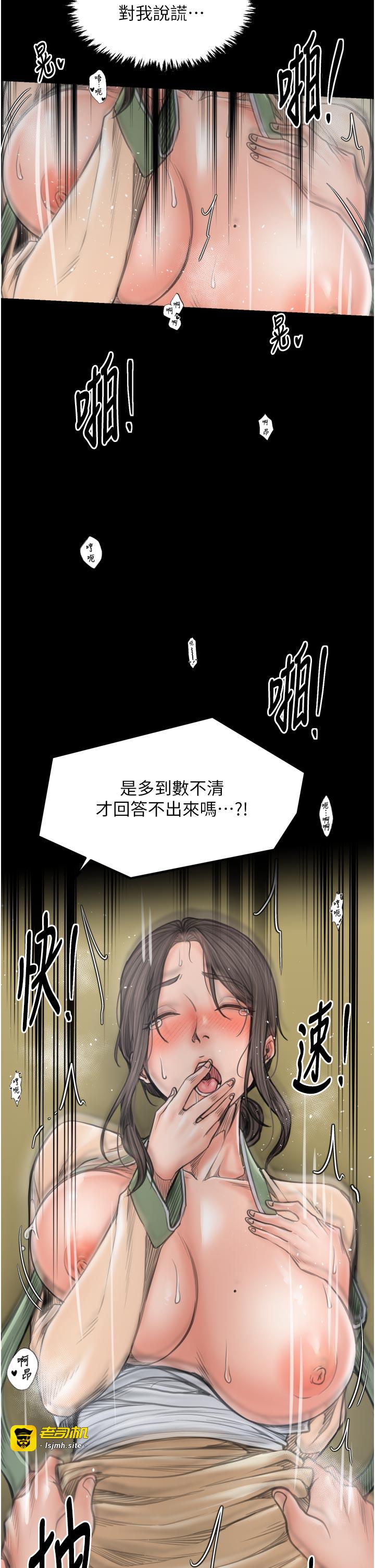 第50话 - 让娘亲高潮的儿子 第 7 页