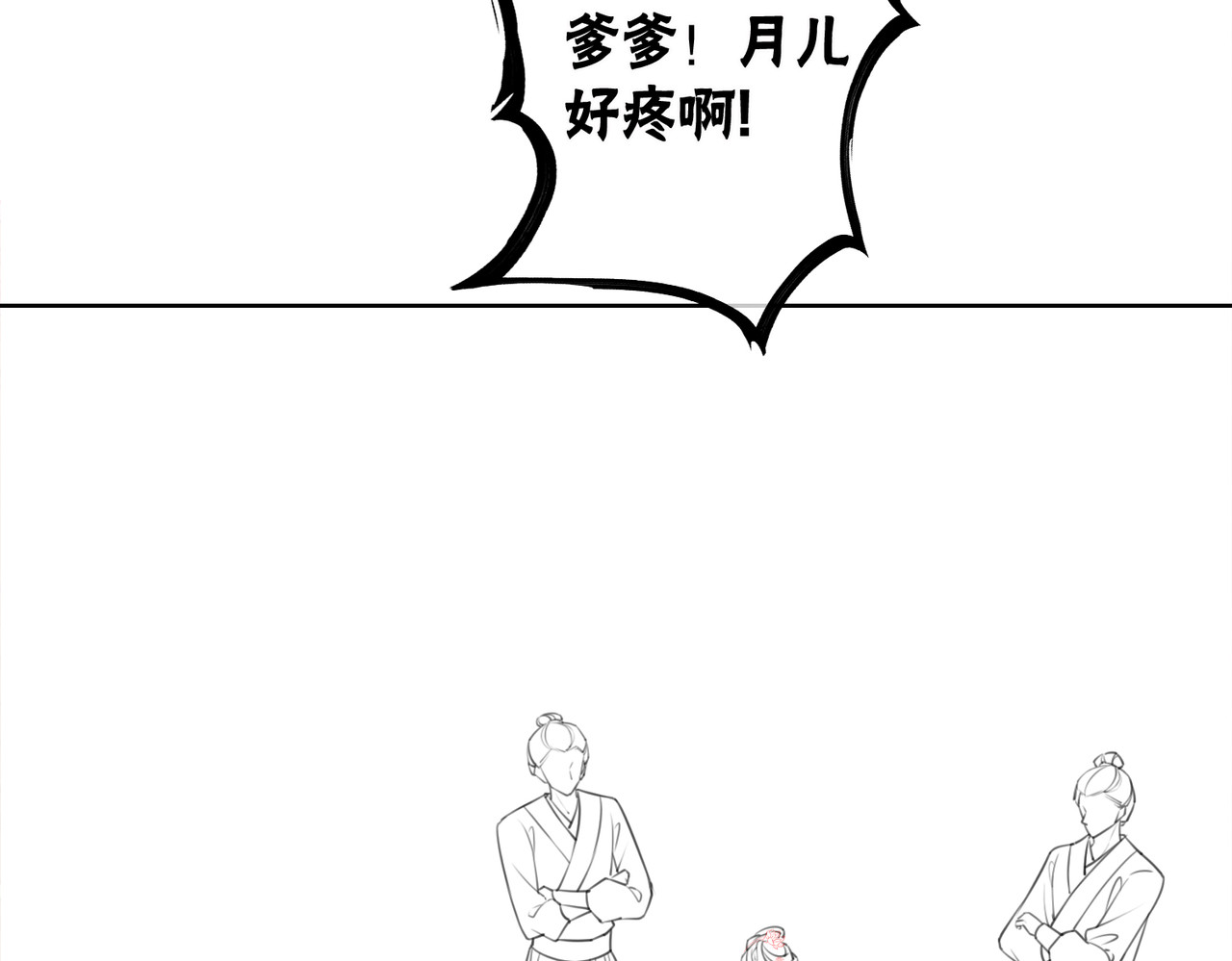 第43话 今天也被迟钝王妃气死 第 100 页