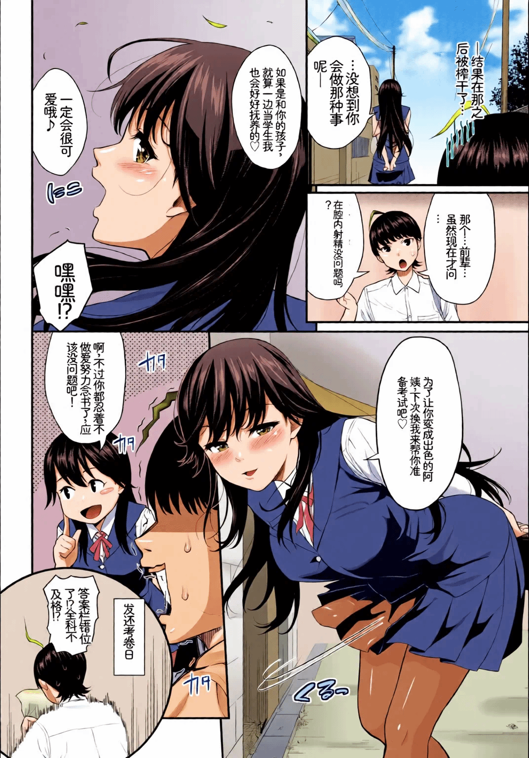 第1话 第 42 页