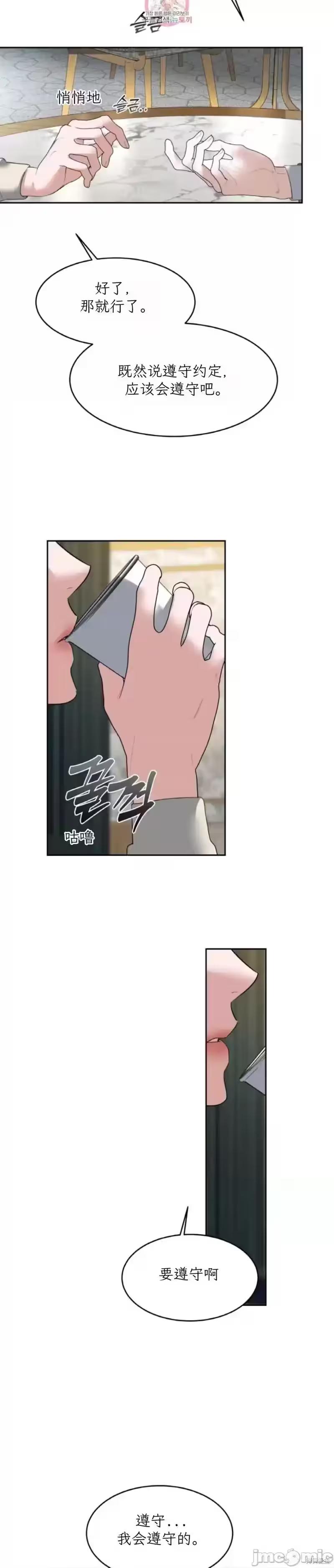 第44话 第 4 页