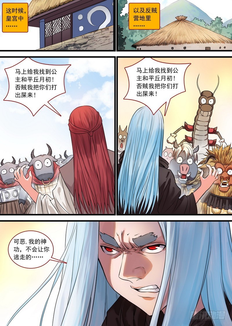 总129·四环玉璧 第 14 页