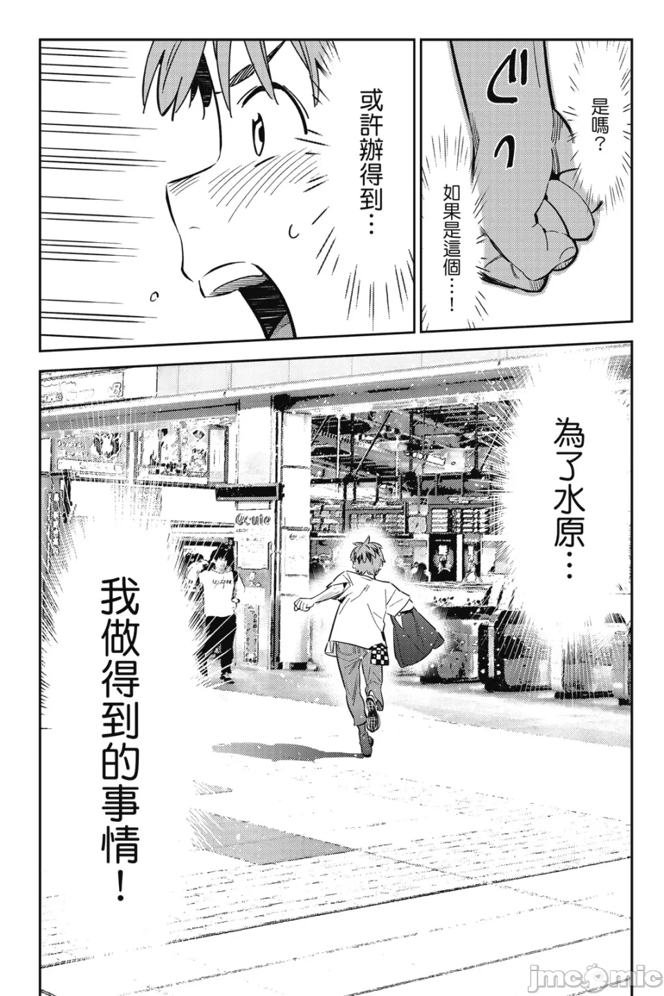 第24话 第 68 页