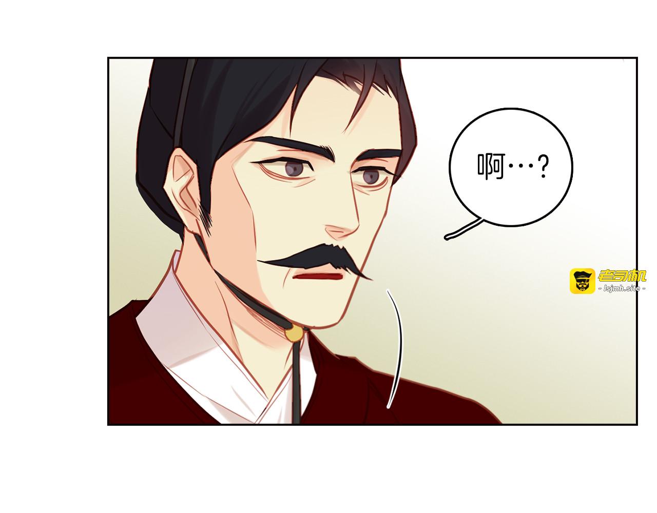 第40话 折花 第 17 页